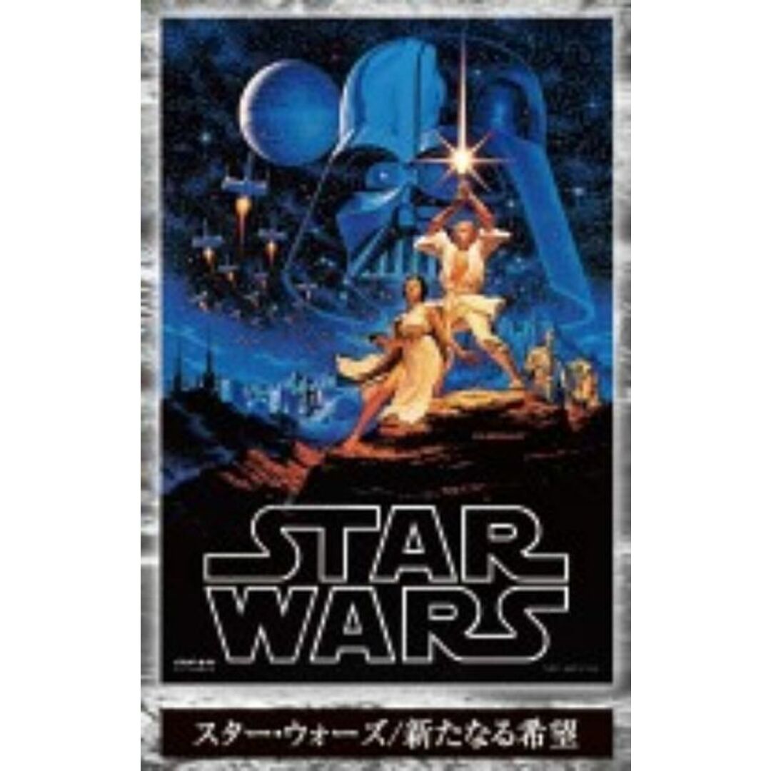 スター・ウォーズ/新たなる希望】スター・ウォーズ シネマ スター・ウォーズ/新たなる希望】スター・ウォーズ シネマ