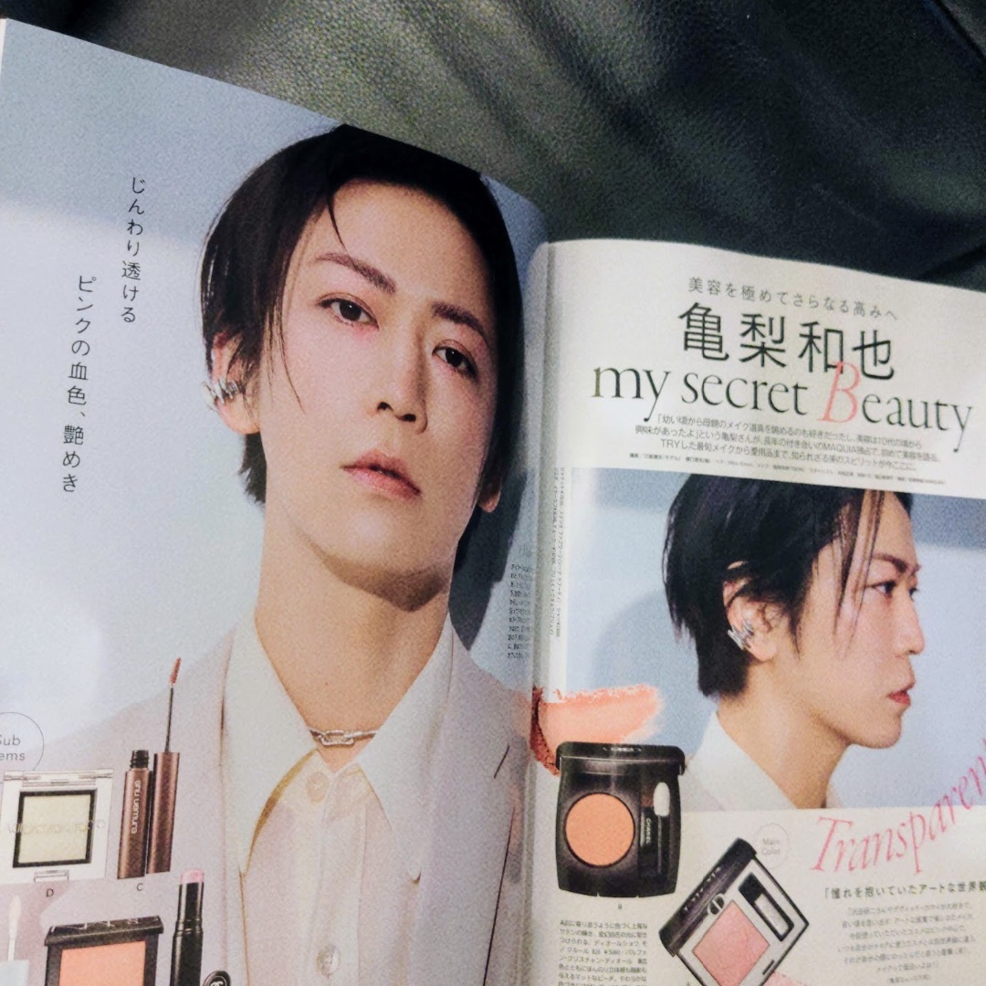 亀梨和也 12P 表紙+亀カメラ 掲載分 切り抜き マキア 24/8月号 亀梨和也 12P 表紙+亀カメラ 掲載分 切り抜き マキア 24/8月号