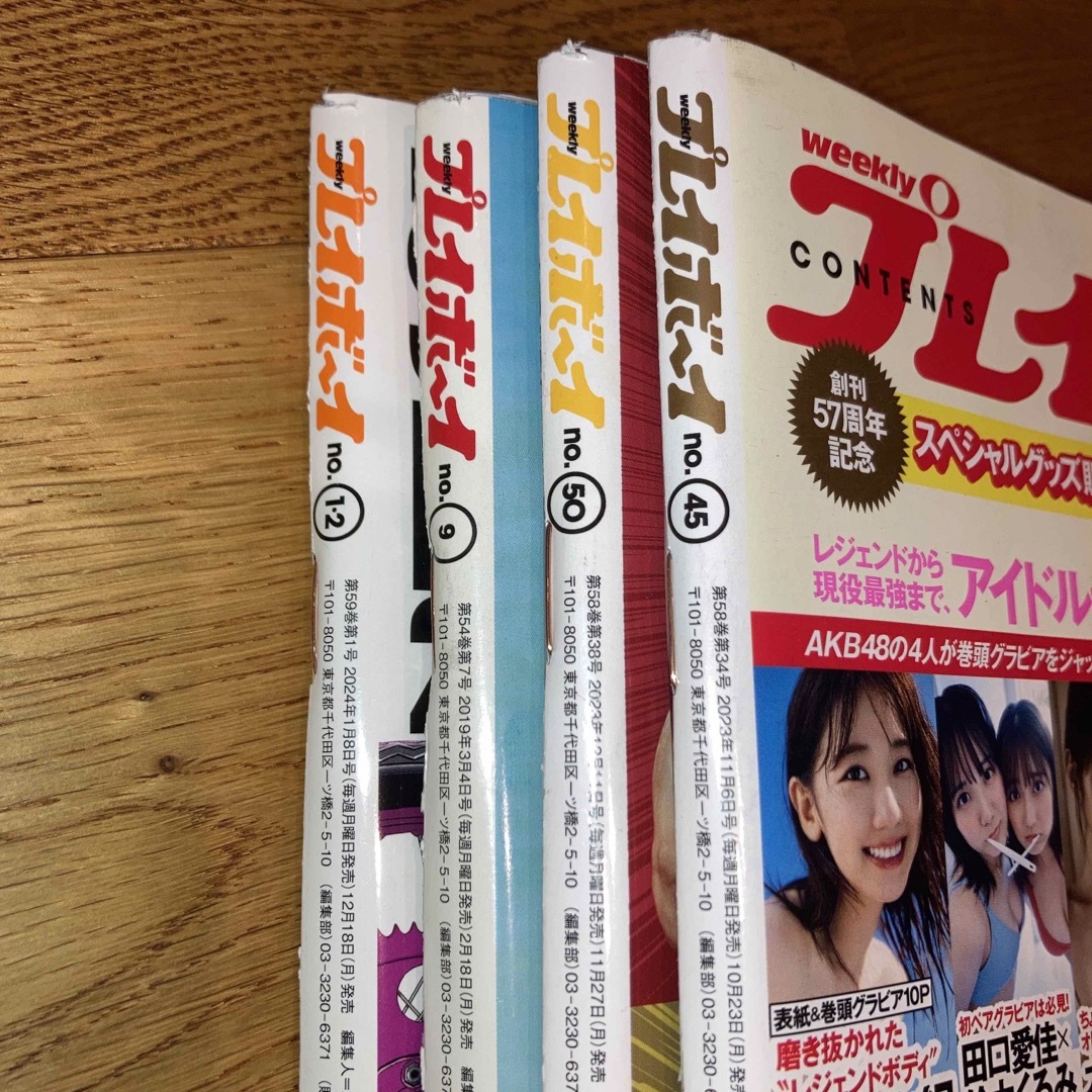 プレイボーイ日本版 9冊 創刊号、2号他 - メルカリ