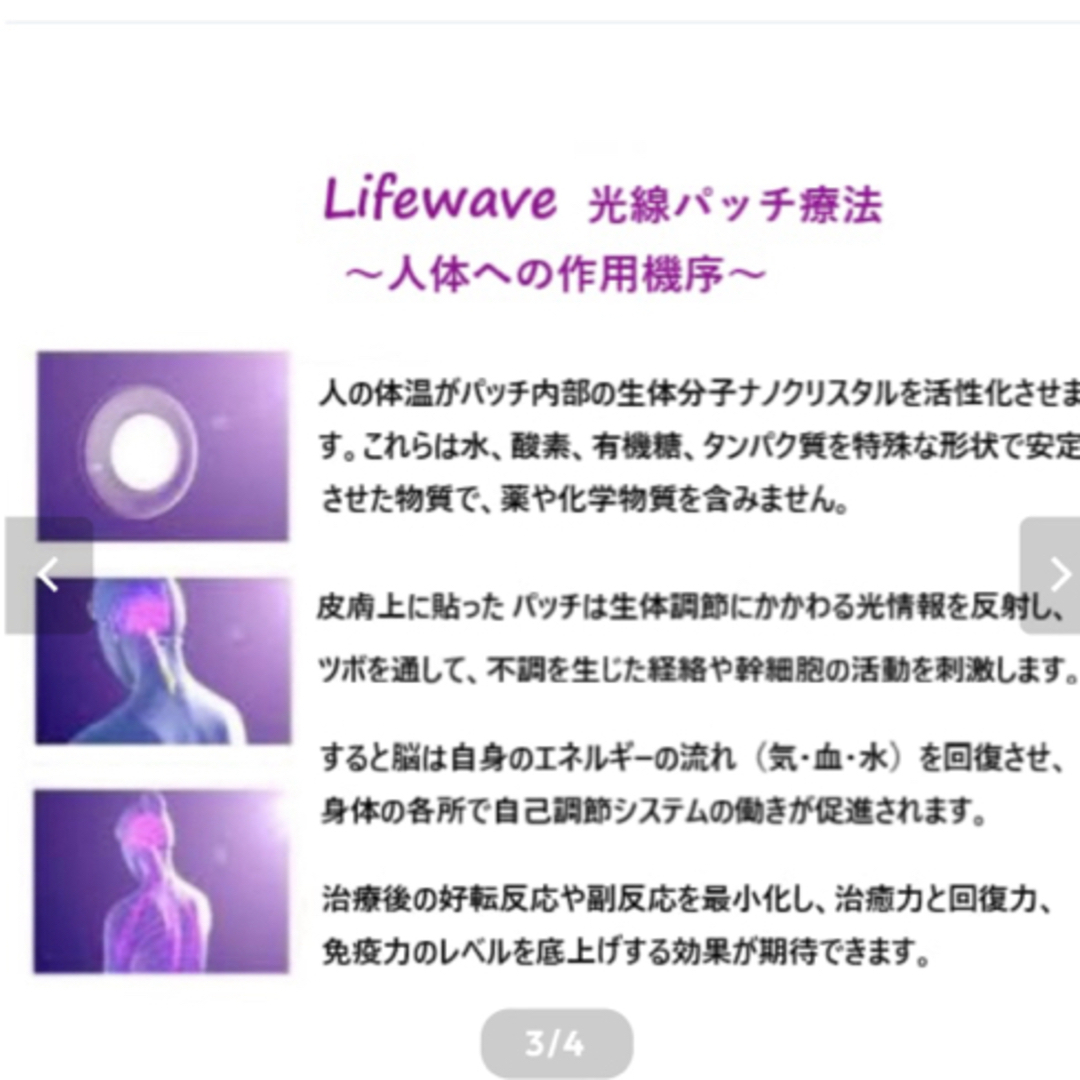 Y-ageカルノシンパッチLIFEWAVE社製30パッチ1ケース6/28 Y-ageカルノシンパッチLIFEWAVE社製30パッチ1ケース6/28