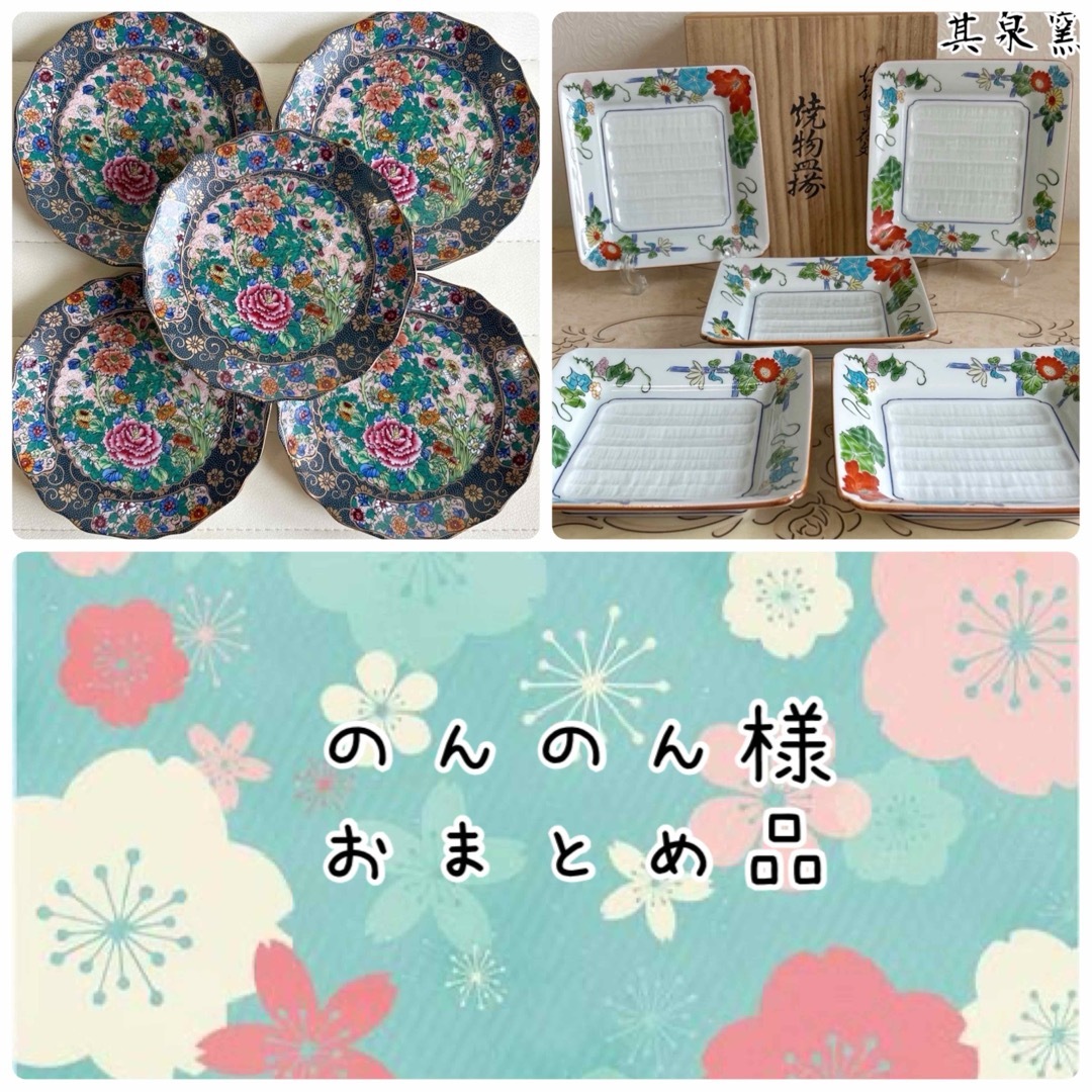 九谷青窯 - 九谷焼 正峰 錦絵 銘々皿 5枚セット 豪華絢爛 金彩 九谷青窯 - 九谷焼 正峰 錦絵 銘々皿 5枚セット 豪華絢爛 金彩