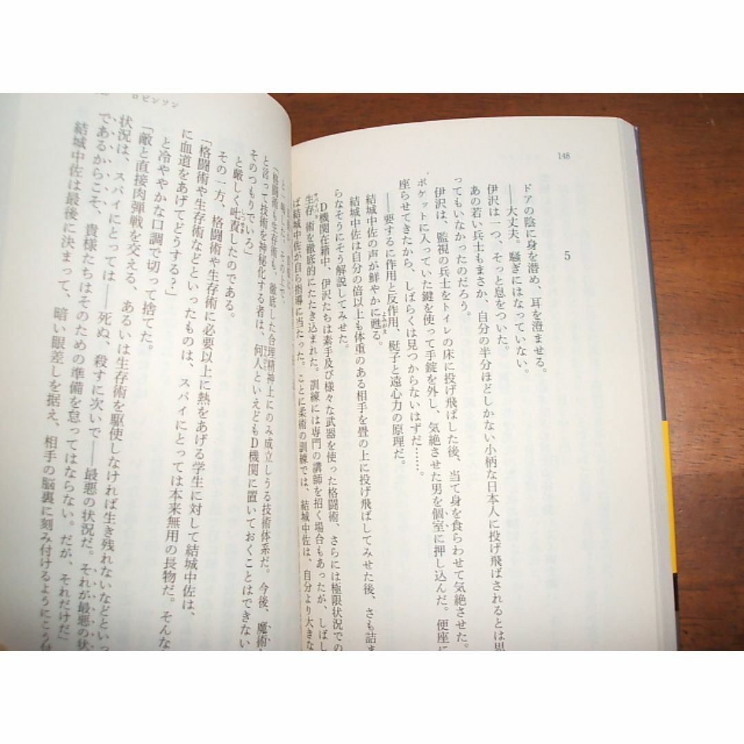 角川文庫【ジョーカー・ゲーム】柳広司(R0164) エンタメ/ホビーの本(文学/小説)の商品写真