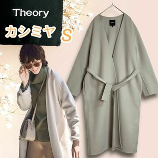 美品Theory カシミヤ混ベルテッドリバーコート リバーシブル 黒×グレー 美品Theory カシミヤ混ベルテッドリバーコート リバーシブル 黒×グレー