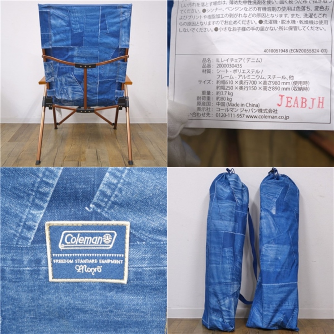 コールマン モンロ Coleman Monro 2台セット インディゴ コールマン モンロ Coleman Monro 2台セット インディゴ