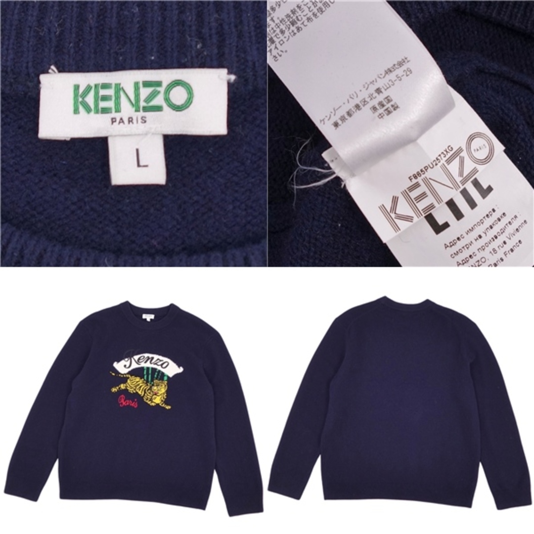 KENZO - 美品 ケンゾー KENZO ニット セーター ロングスリーブ KENZO - 美品 ケンゾー KENZO ニット セーター ロングスリーブ