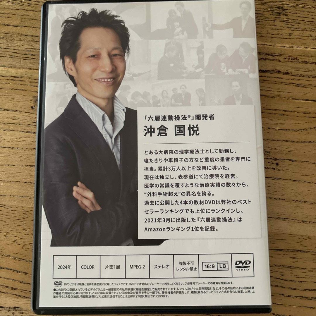 六層連動操法の通販 by とも's shop|ラクマ 六層連動操法の通販 by とも's shop|ラクマ