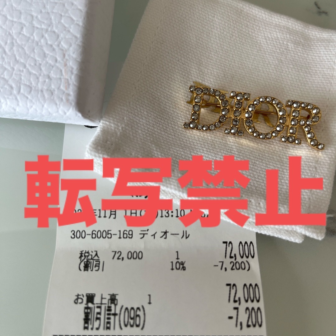 Christian Dior - 【美品・大きめ】クリスチャンディオール