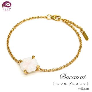 Baccarat(ブレスレット/バングル)のフリマアイテム一覧 Baccarat(ブレスレット/バングル)のフリマアイテム一覧