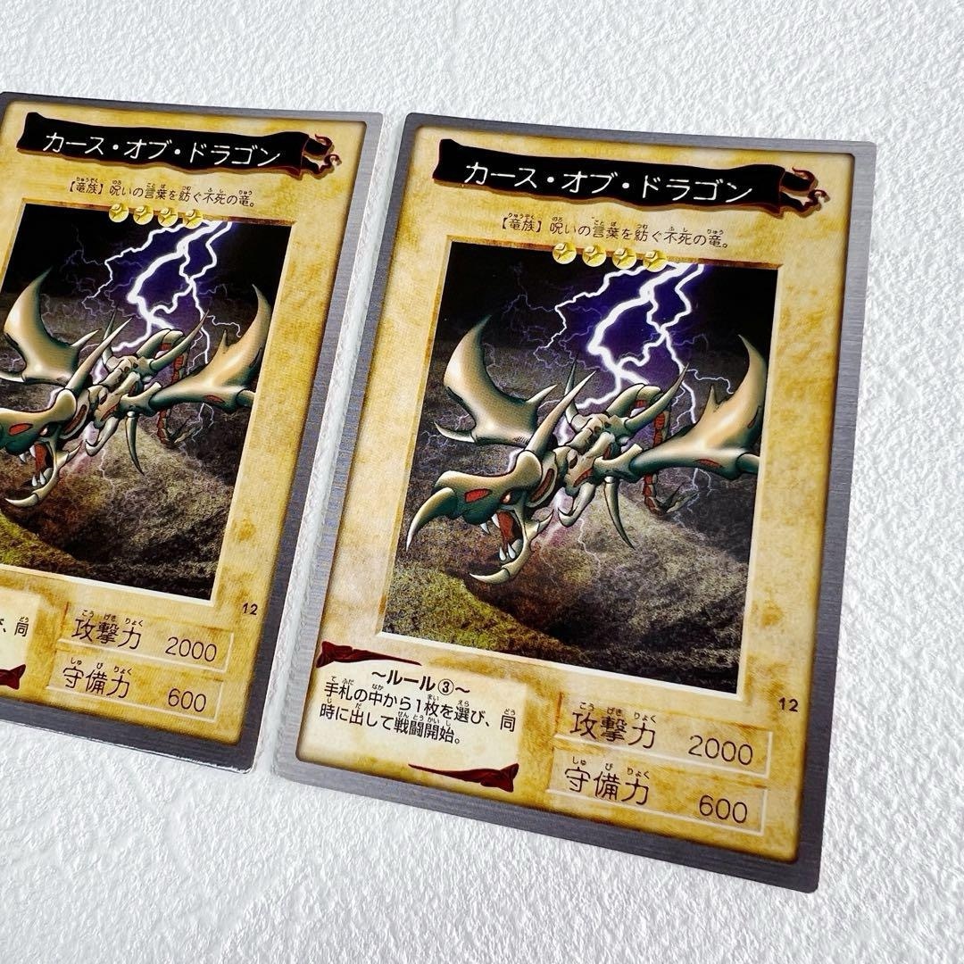 遊戯王 - 遊戯王カード バンダイ版 12 カース・オブ・ドラゴン 遊戯王 - 遊戯王カード バンダイ版 12 カース・オブ・ドラゴン