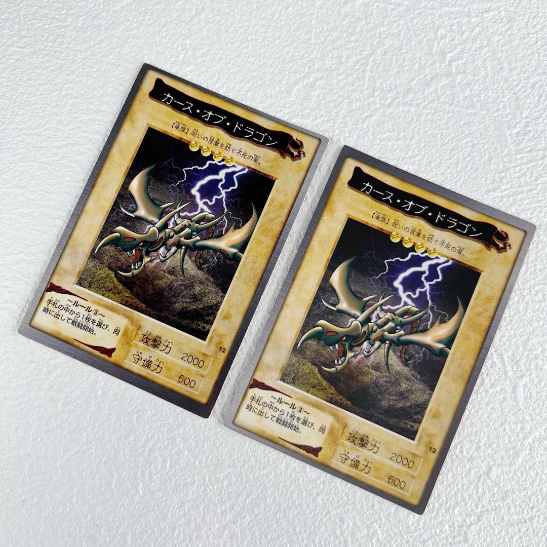 遊戯王 - 遊戯王カード バンダイ版 12 カース・オブ・ドラゴン 遊戯王 - 遊戯王カード バンダイ版 12 カース・オブ・ドラゴン