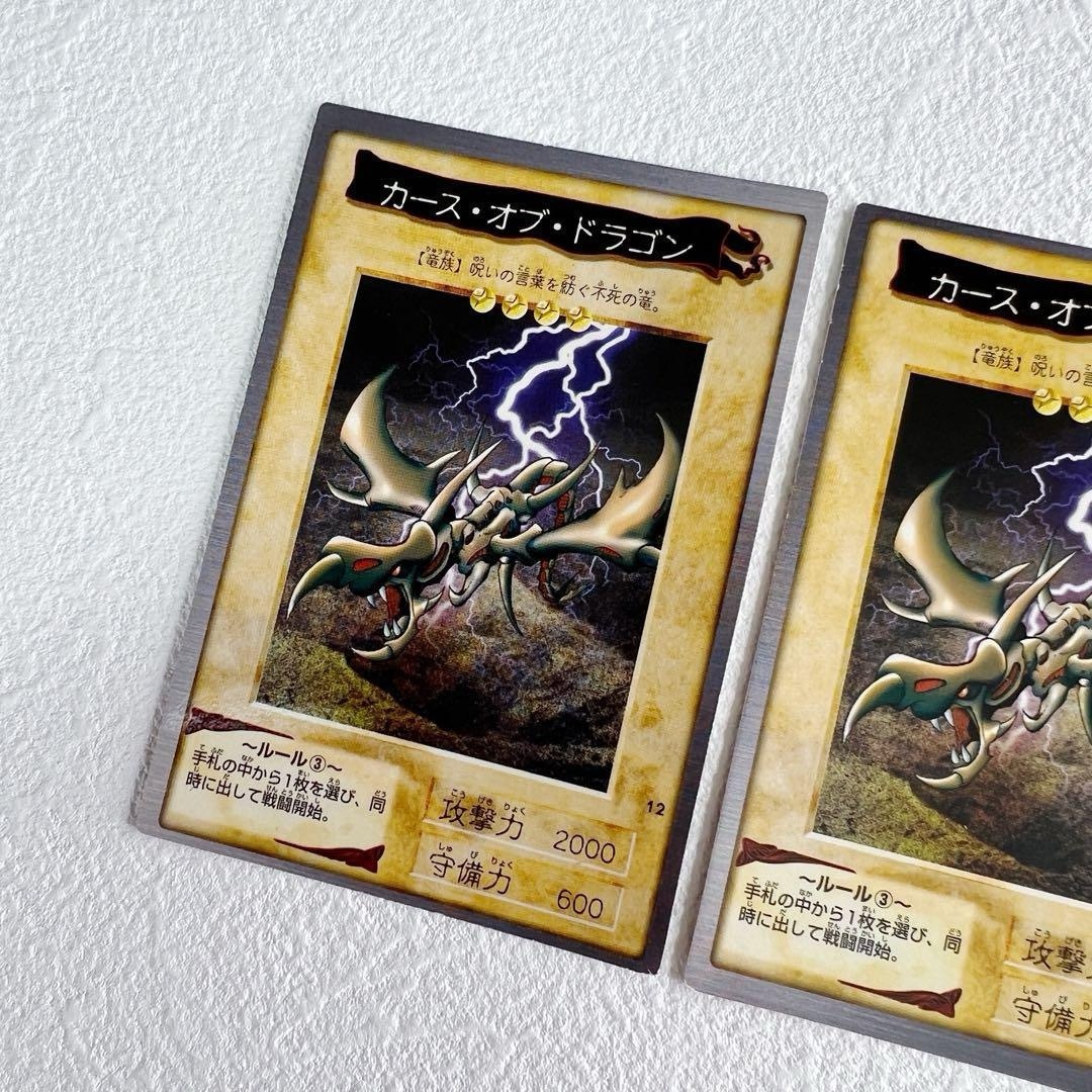 遊戯王 - 遊戯王カード バンダイ版 12 カース・オブ・ドラゴン 遊戯王 - 遊戯王カード バンダイ版 12 カース・オブ・ドラゴン