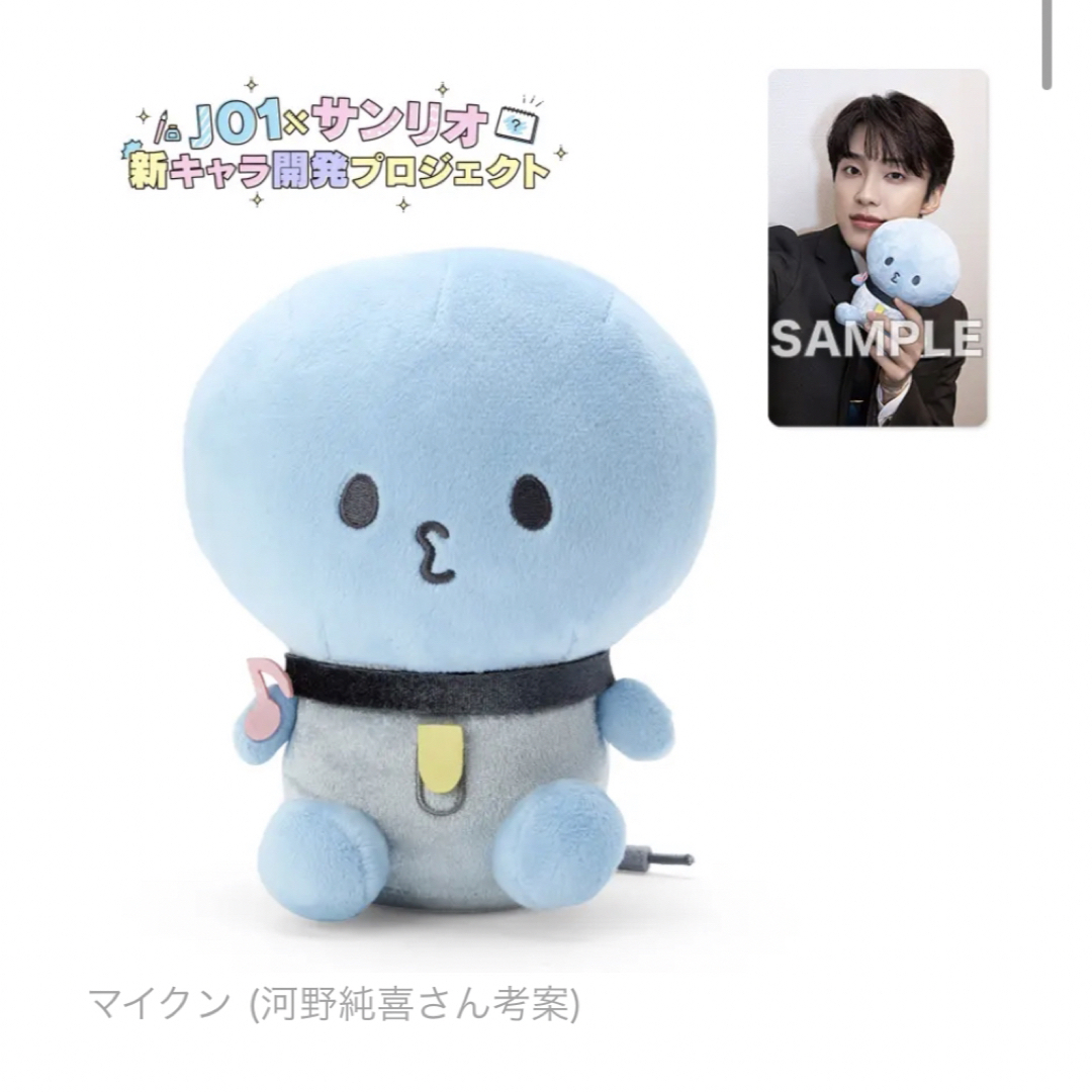 JOCHUMジェオチャムぬいぐるみ マイクン(新品) JOCHUMジェオチャムぬいぐるみ マイクン(新品)