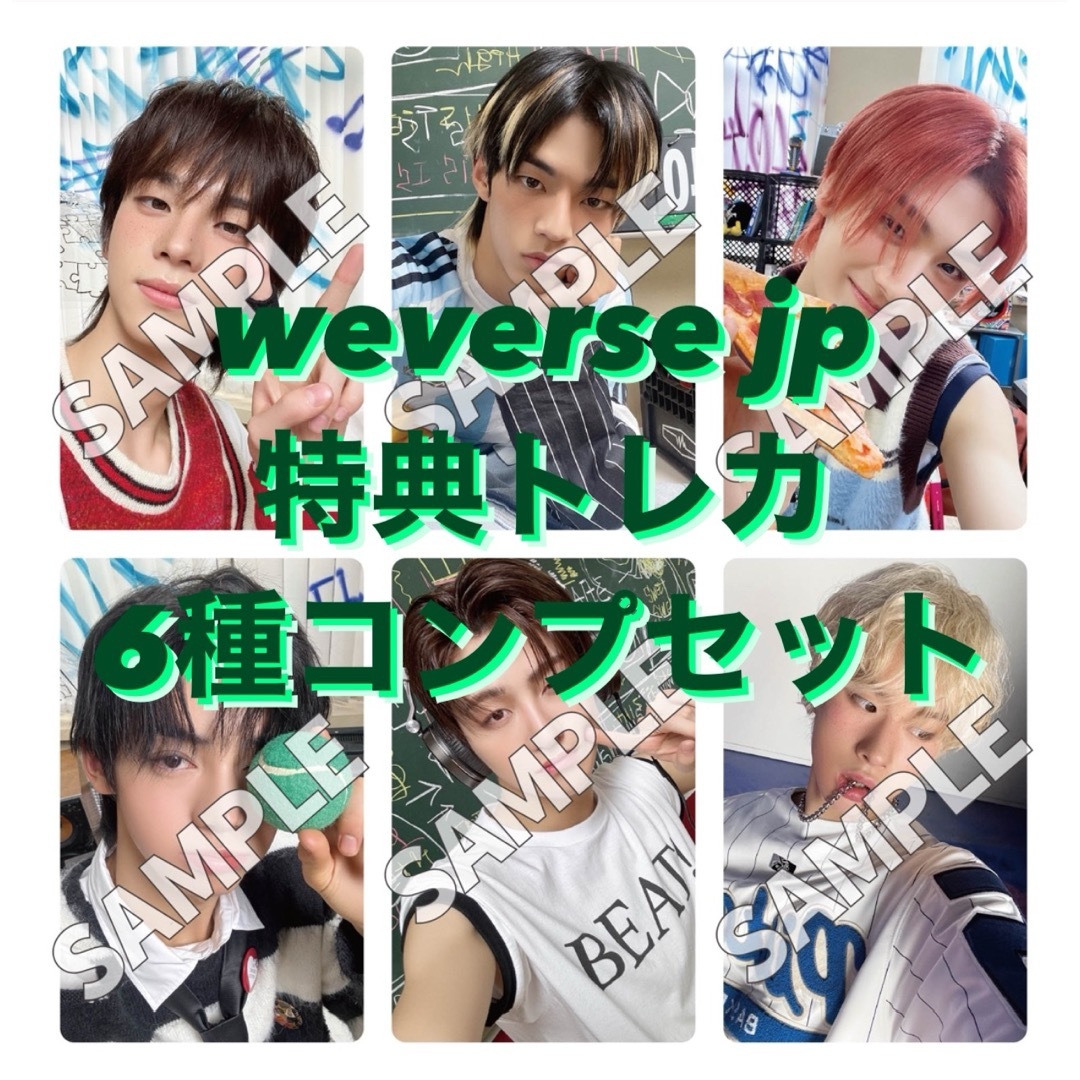TWS SUMMER BEAT 弱々し Weverse Albums トレカ うちわ TWS SUMMER BEAT 弱々し Weverse Albums トレカ うちわ