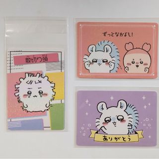 チイカワ(ちいかわ)のちいかわコレクションカードグミ5(キャラクターグッズ)