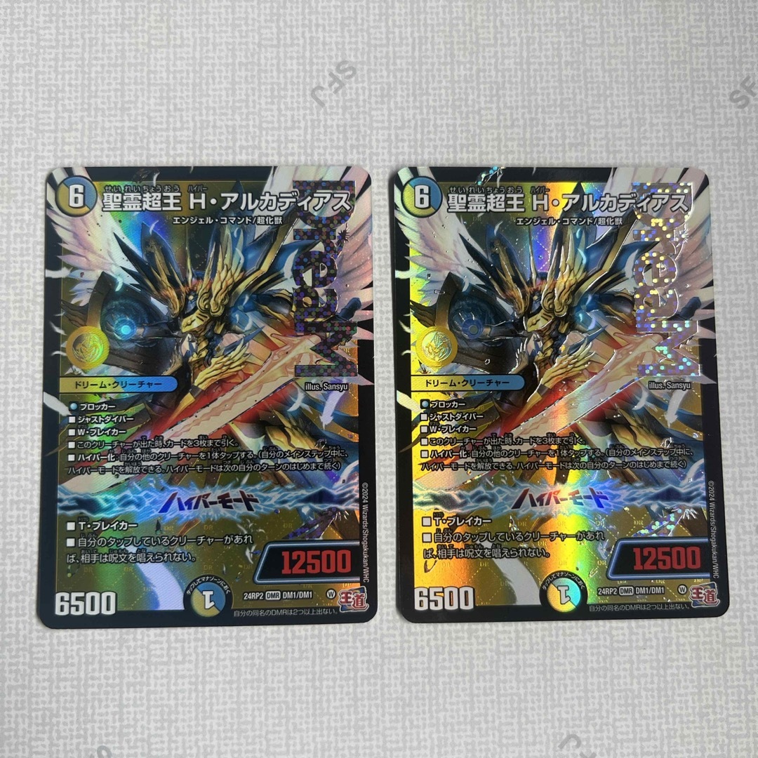 デュエルマスターズ 聖霊超王 H・アルカディアス 弱々し デュエルマスターズ 聖霊超王 H・アルカディアス 弱々し