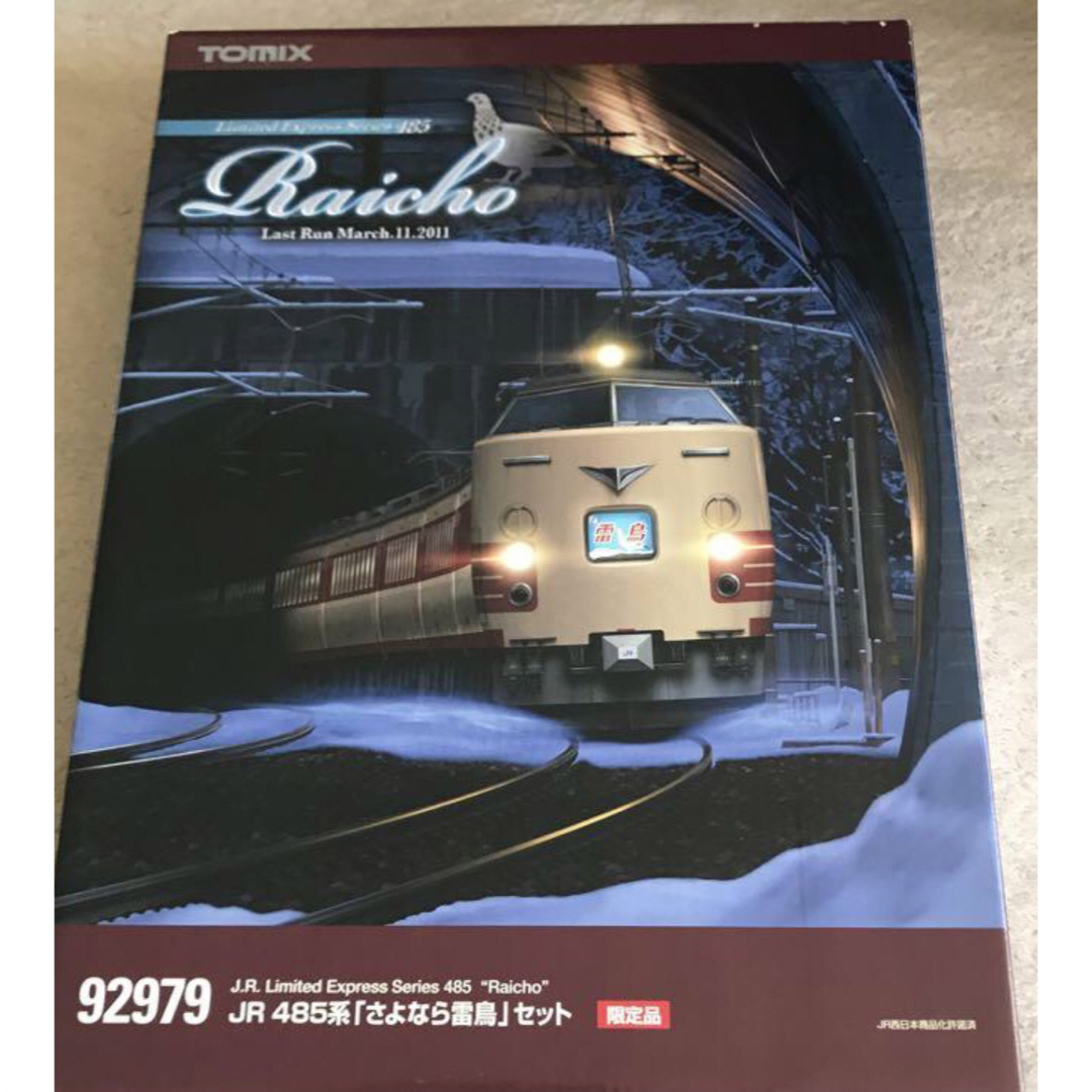 TOMIX 485系 雷鳥 92979|鉄道模型 TOMIX 485系 雷鳥 92979|鉄道模型
