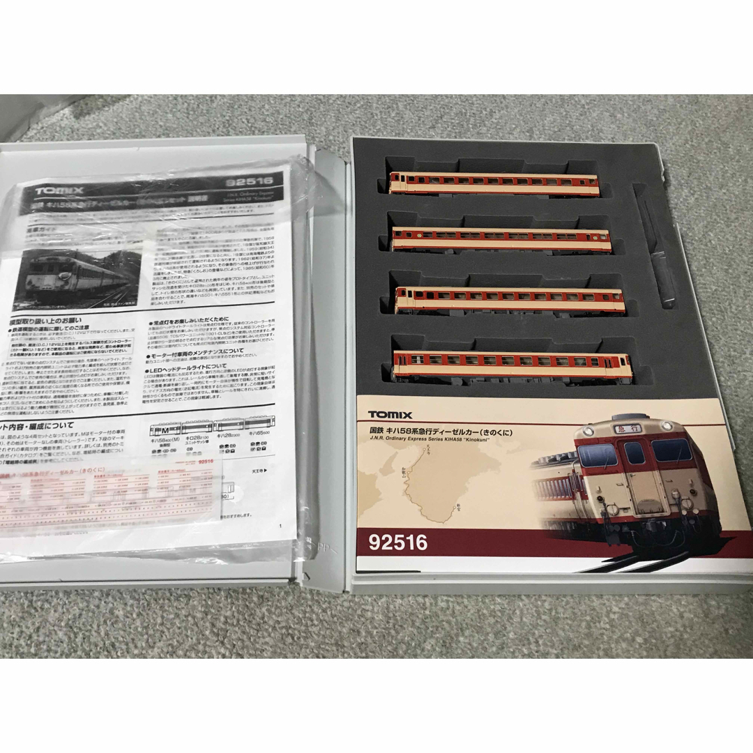 TOMIX 92516 国鉄 キハ58系急行ディーゼルカー(きのくに)セット TOMIX 92516 国鉄 キハ58系急行ディーゼルカー(きのくに)セット