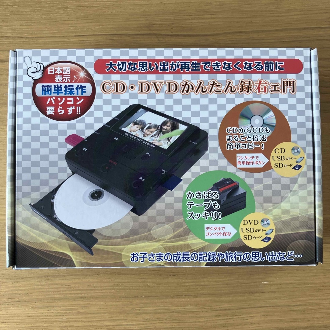 ダビングレコーダー ダビング機器 CD/DVD かんたん録右ェ門 ダビングレコーダー ダビング機器 CD/DVD かんたん録右ェ門