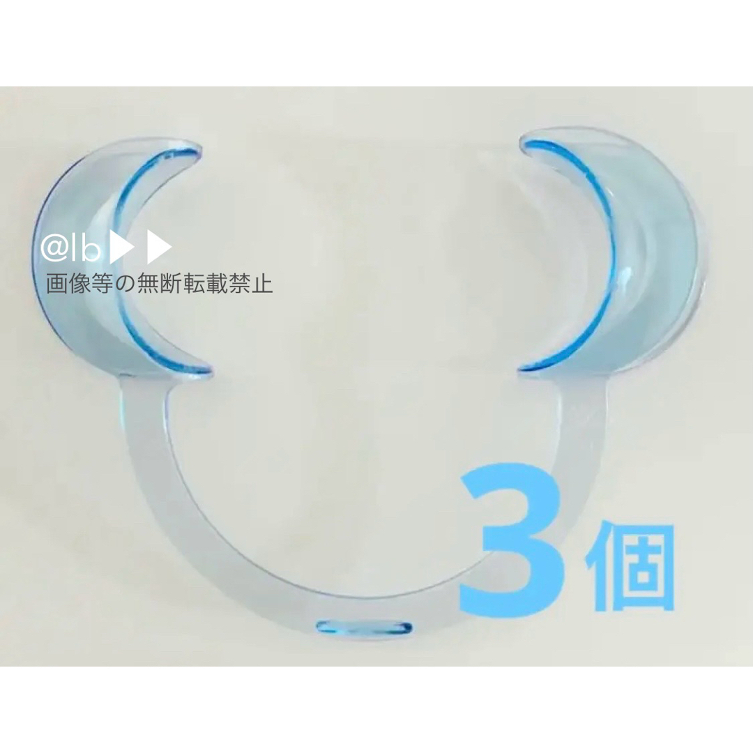 3個】歯科治療 こころなし ホワイトニング マウスオープナー 開口器 3個】歯科治療 こころなし ホワイトニング マウスオープナー 開口器