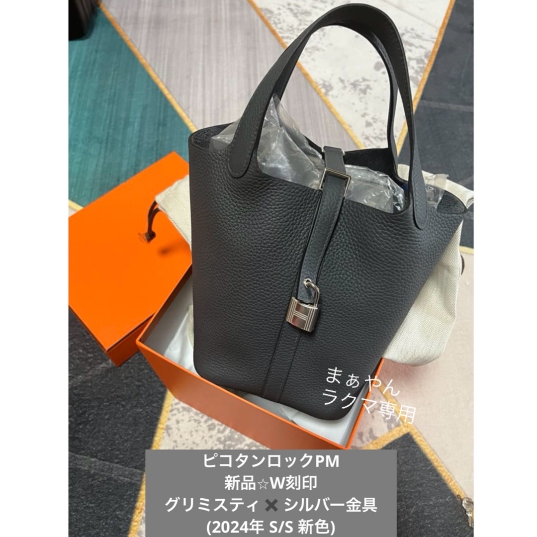 HERMES - 希少エルメス新品・ピコタンロックPM 新色グリミスティ HERMES - 希少エルメス新品・ピコタンロックPM 新色グリミスティ