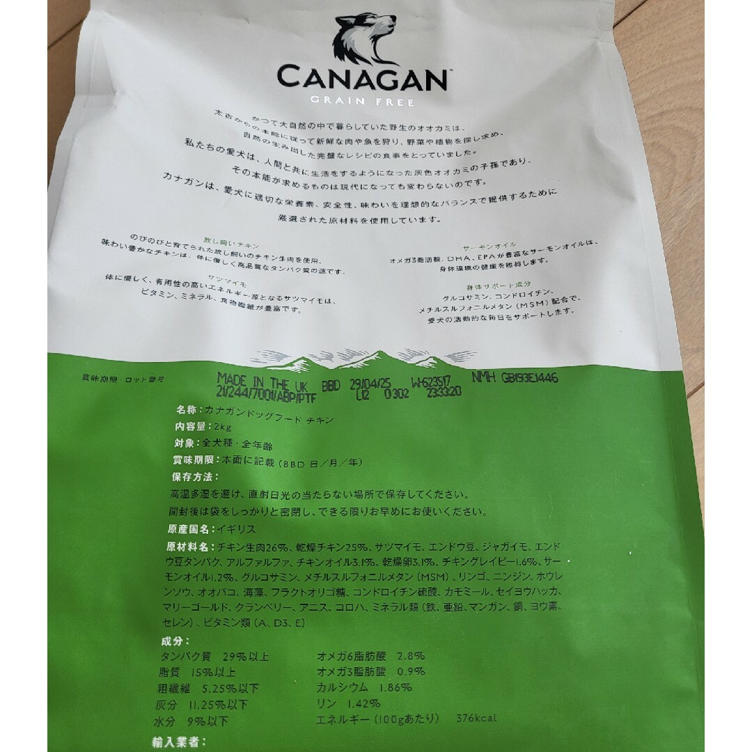【公式】カナガンデンタルドッグフード（2Kg）全犬種 全年齢 着色料・香料不使用 無添加 グレインフリー ドックフード カナガン CANAGAN  かながん ドライ ドッグフード 犬 ご飯 犬の餌 ペット 子犬 成犬 シニア 小型犬 口臭 デンタル 海藻 特許取得成分 【送料無料】 | レティシアン
