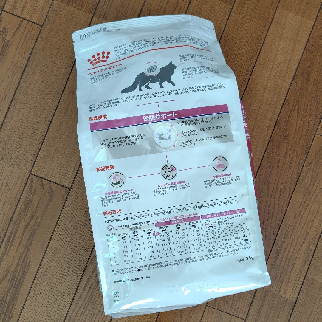 ロイヤルカナン腎臓サポート 4kg せわしい 猫 ドライ 賞味期限25 ロイヤルカナン腎臓サポート 4kg せわしい 猫 ドライ 賞味期限25