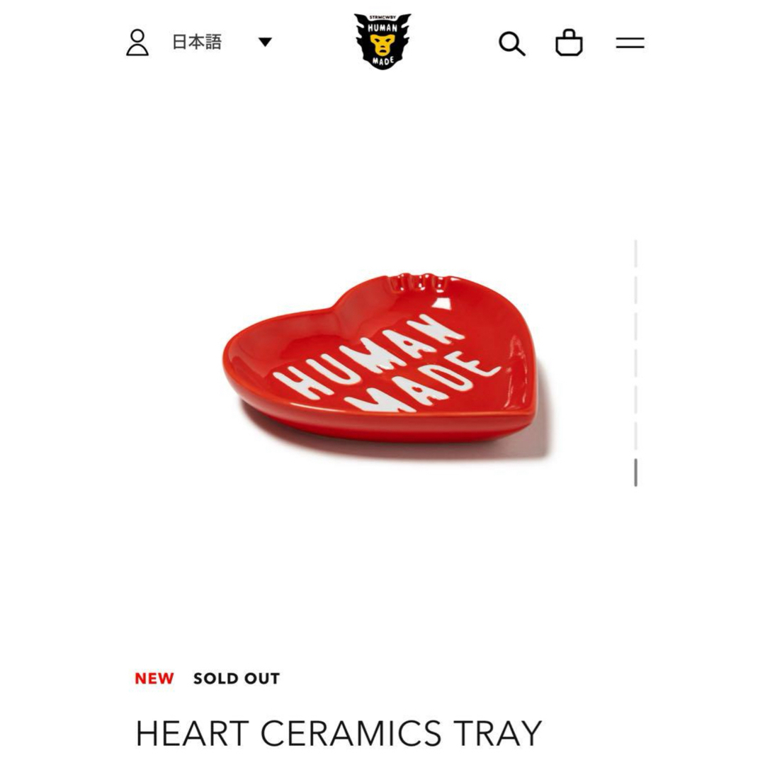 HUMAN MADE - HUMAN MADE HEART CERAMICS TRAY トレイ 赤の通販 by RR ダブルアール shop| ヒューマンメイドならラクマ HUMAN MADE - HUMAN MADE HEART CERAMICS TRAY トレイ 赤の通販 by RR ダブルアール shop| ヒューマンメイドならラクマ