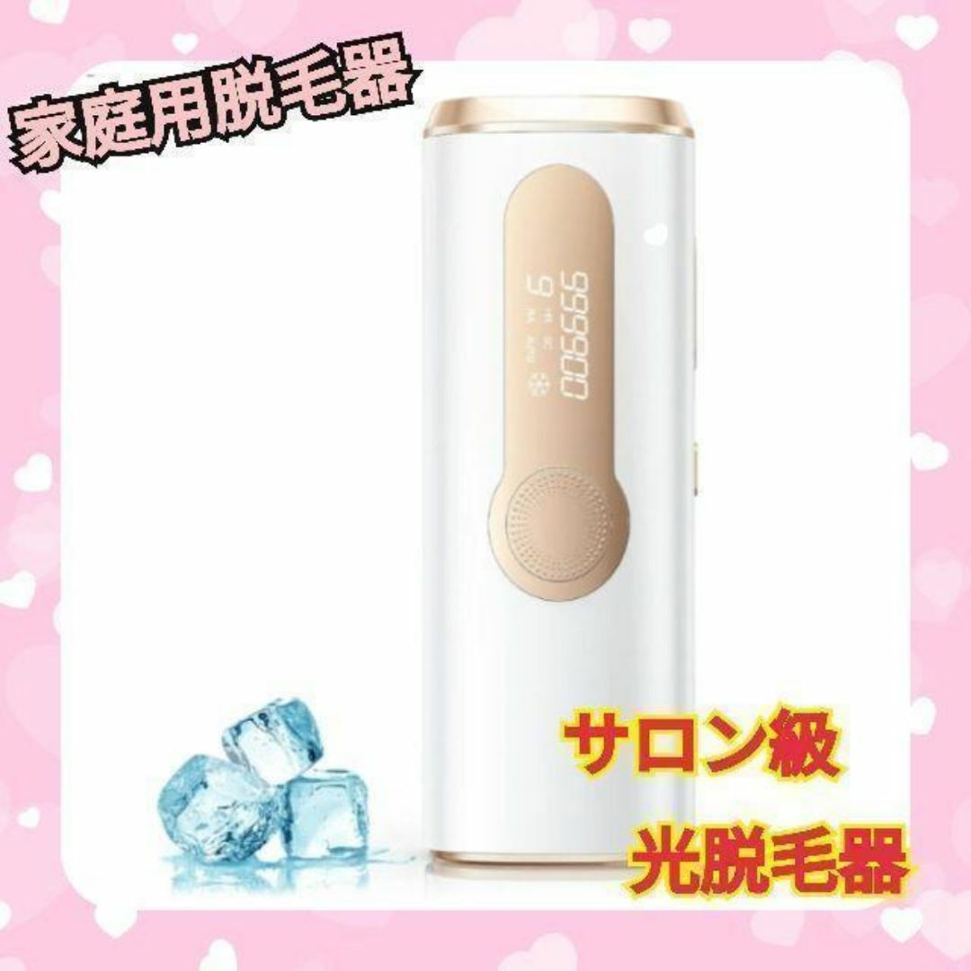 ♥家庭用脱毛器♥VIO対応 メンズ レディース 冷感脱毛器 光脱毛器 全身ケア