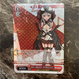 ヴァイスシュヴァルツ 痛く ホロライブ プレミアムブースター 沙 ヴァイスシュヴァルツ 痛く ホロライブ プレミアムブースター 沙