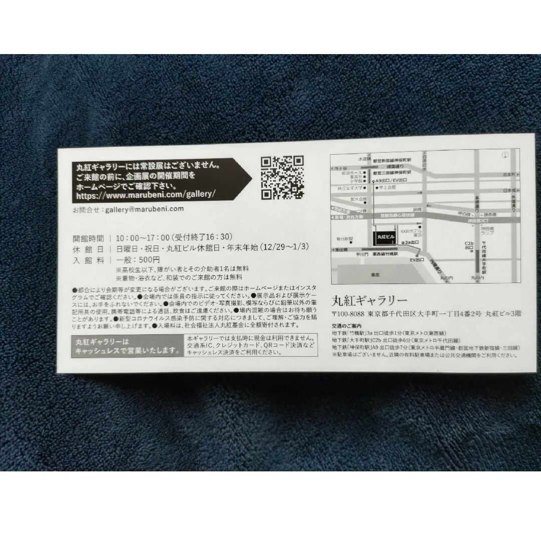 丸紅 株主優待券 チケットの優待券/割引券(その他)の商品写真