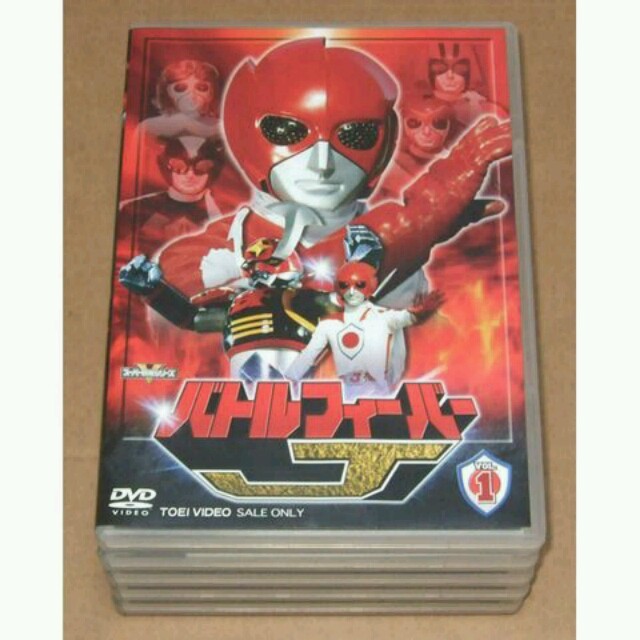 バトルフィーバーＪ DVD 全5巻