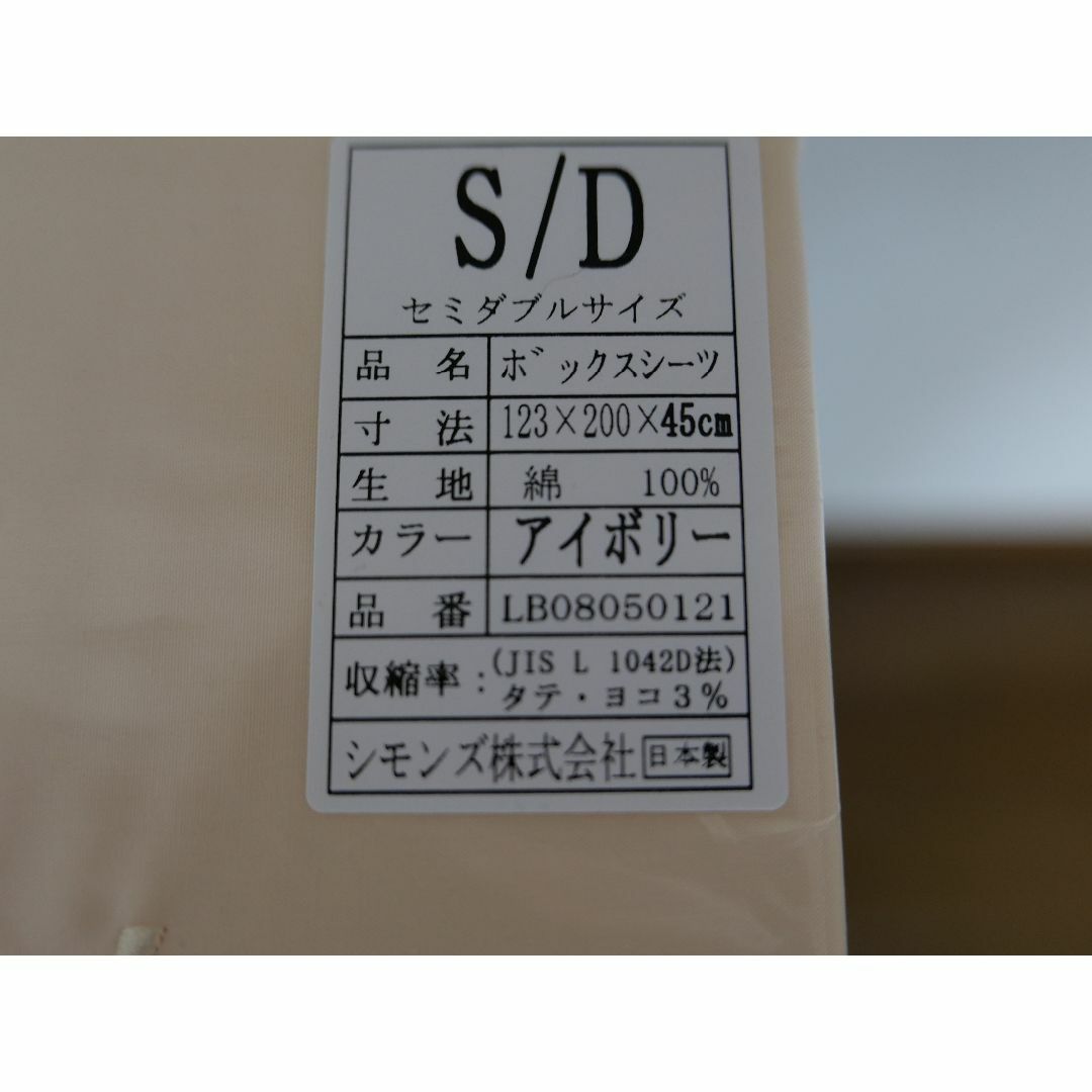 シモンズベッドカバー　 LB0805  インテリア/住まい/日用品のベッド/マットレス(セミダブルベッド)の商品写真