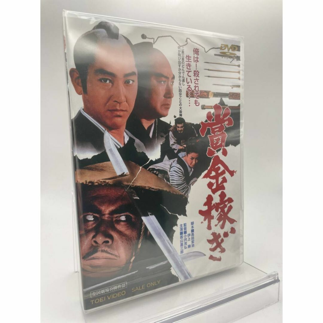 1 DVD 賞金稼ぎ 東映ビデオ 若山富三郎 4988101200436の通販 by 1 DVD 賞金稼ぎ 東映ビデオ 若山富三郎 4988101200436の通販 by