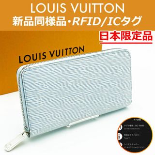 LOUIS VUITTON - 【最高峰品】完売品!ルイヴィトン エピ LOUIS VUITTON - 【最高峰品】完売品!ルイヴィトン エピ