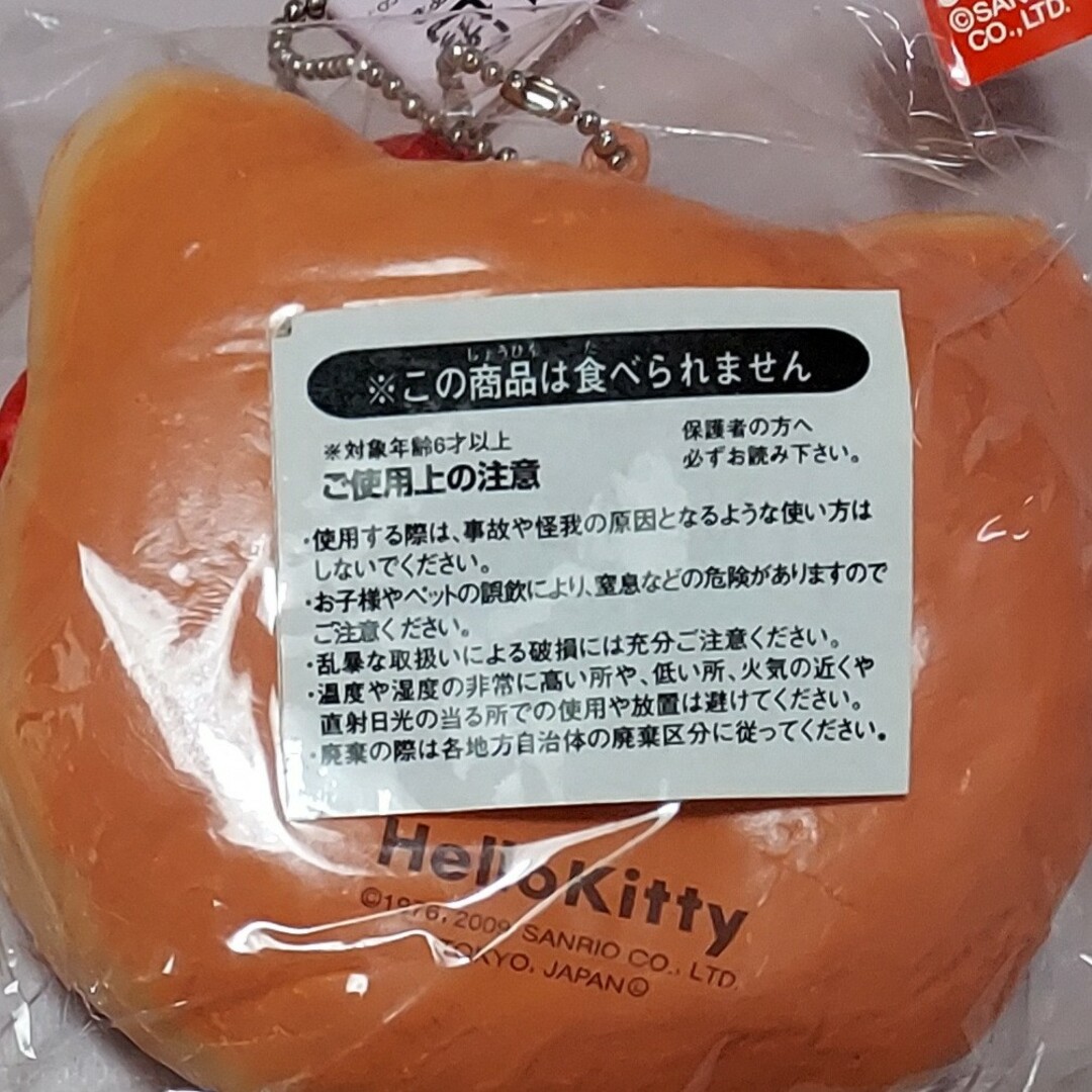 ハローキティ - ハローキティ ビッグドーナツマスコット3点と ハローキティ - ハローキティ ビッグドーナツマスコット3点と