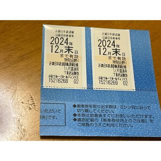 近鉄乗車券【一回券往復分】 (鉄道乗車券)