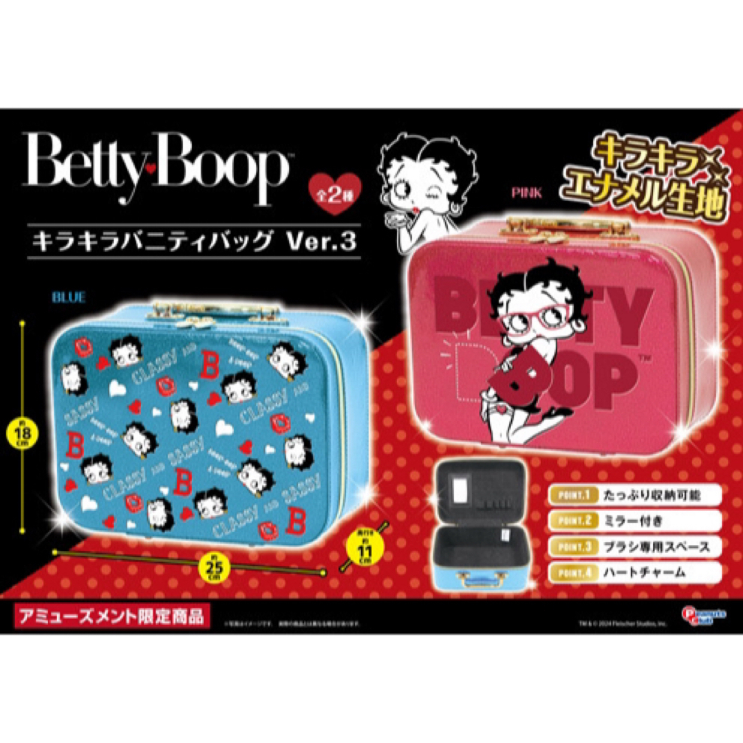 Betty Boop - ベティブープ キラキラバニティバッグ ver.3の通販 Betty Boop - ベティブープ キラキラバニティバッグ ver.3の通販