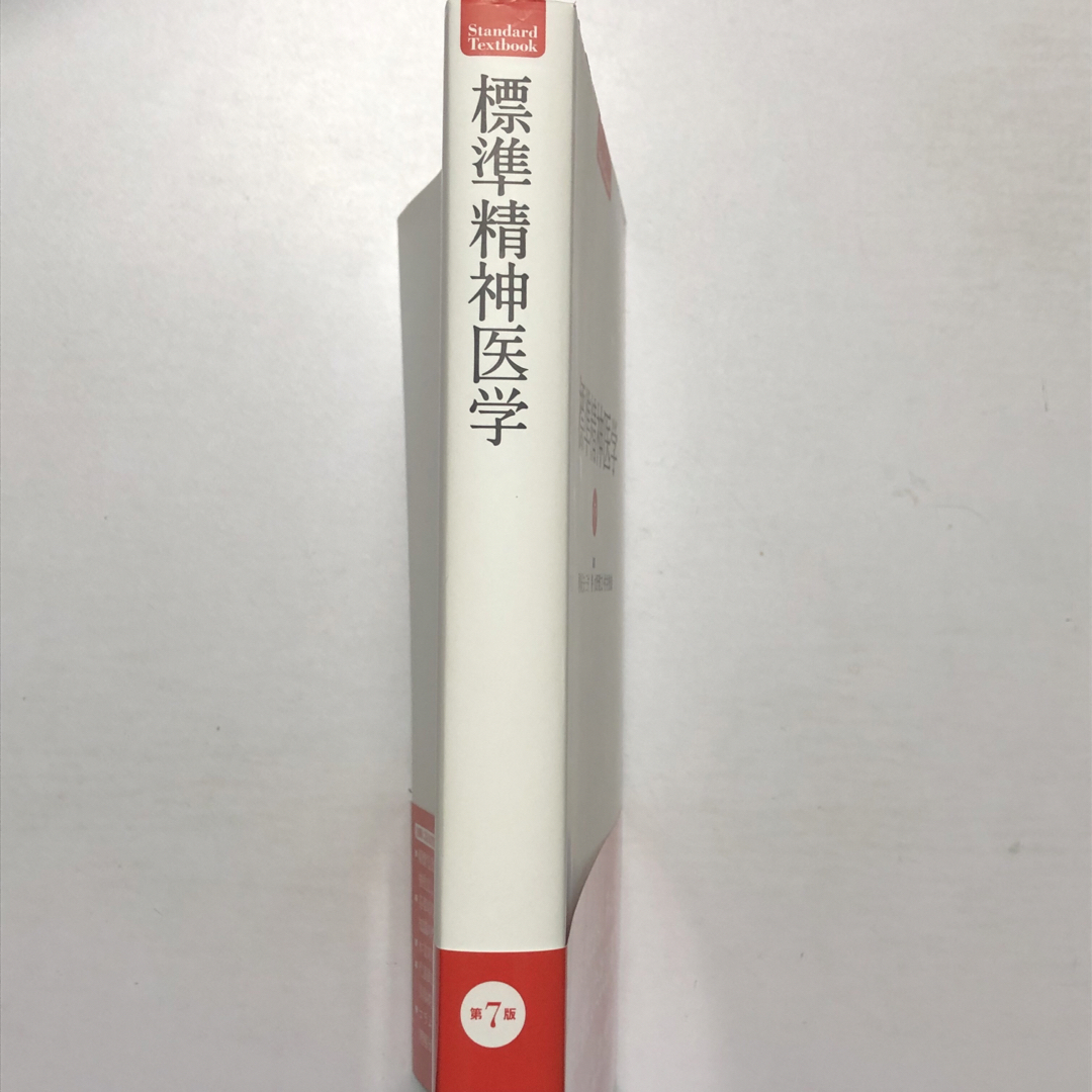 標準精神医学　第9版 標準精神医学 第9版 | 書籍詳細 | 書籍 | 医学書院