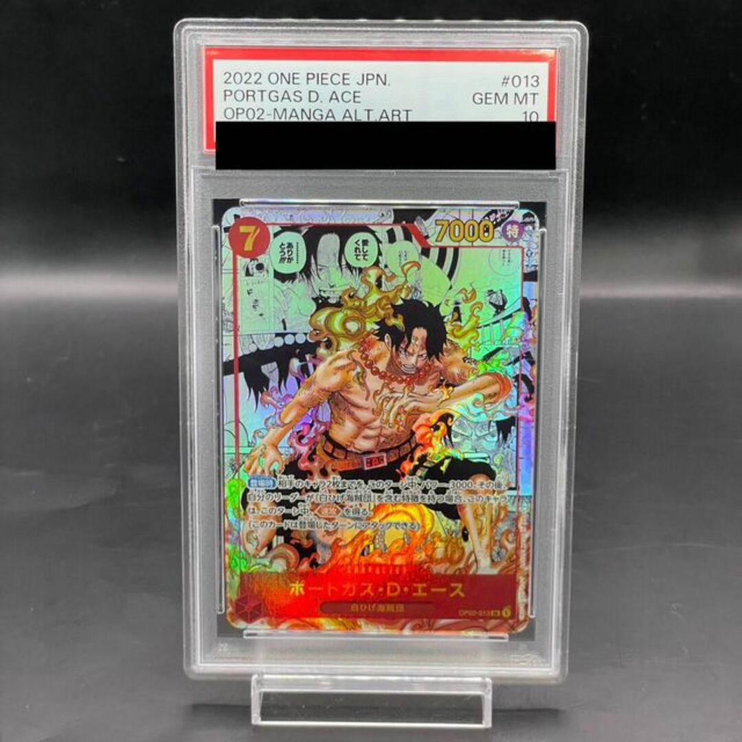 PSA10】ポートガス・D・エース(パラレル)(スーパーパラレル) P PSA10】ポートガス・D・エース(パラレル)(スーパーパラレル) P