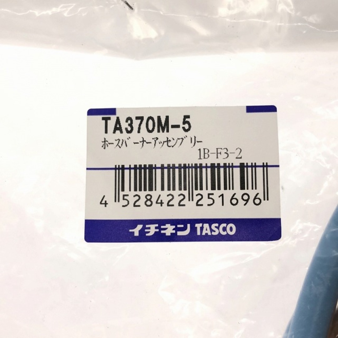 ☆未使用品☆イチネンTASCO タスコ ホースバーナー ☆未使用品☆イチネンTASCO タスコ ホースバーナー