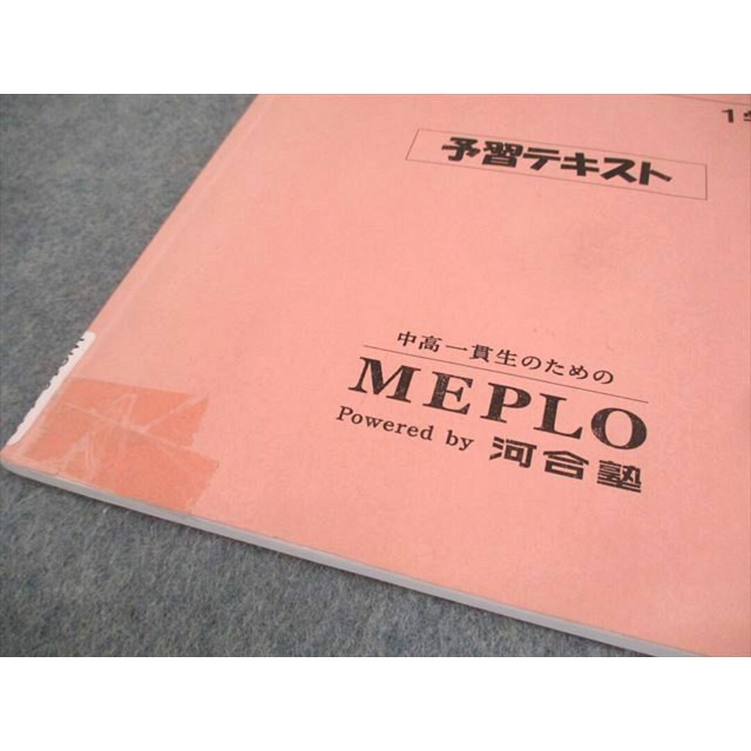 河合塾MEPLO 東京大学 高3 東大数学 数学IA・IIB 予習テキスト 河合塾MEPLO 東京大学 高3 東大数学 数学IA・IIB 予習テキスト