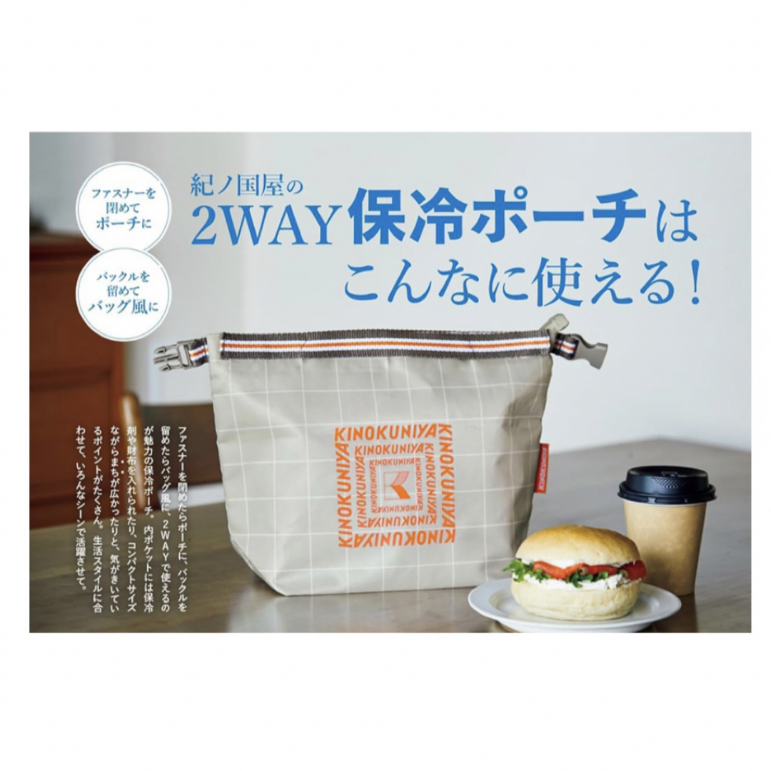 オレンジページ 7/2号増刊付録 紀ノ国屋2WAY保冷バッグ スポーツ/アウトドアのゴルフ(バッグ)の商品写真