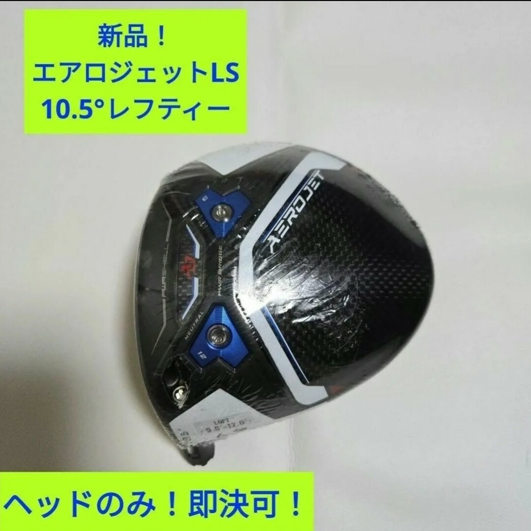 コブラ Cobra エアロジェットLSドライバー AEROJET LS 日本仕様 コブラ Cobra エアロジェットLSドライバー AEROJET LS 日本仕様
