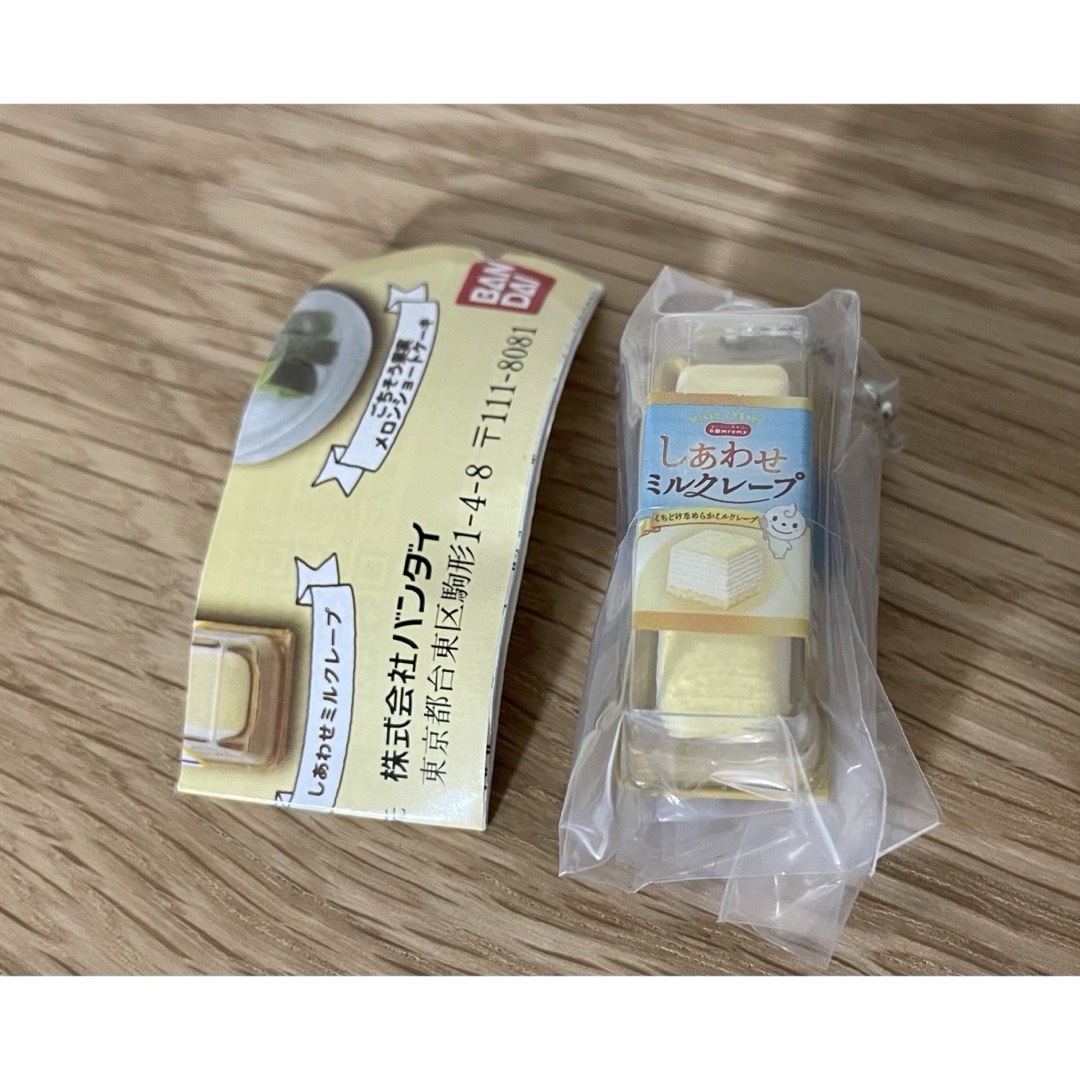 BANDAI(バンダイ)のドンレミー ミニチュアチャーム しあわせミルクレープ エンタメ/ホビーのおもちゃ/ぬいぐるみ(キャラクターグッズ)の商品写真