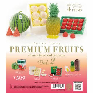 プレミアムフルーツ ミニチュアコレクション 第2弾 カプセル版 全4種 ガチャ(その他)