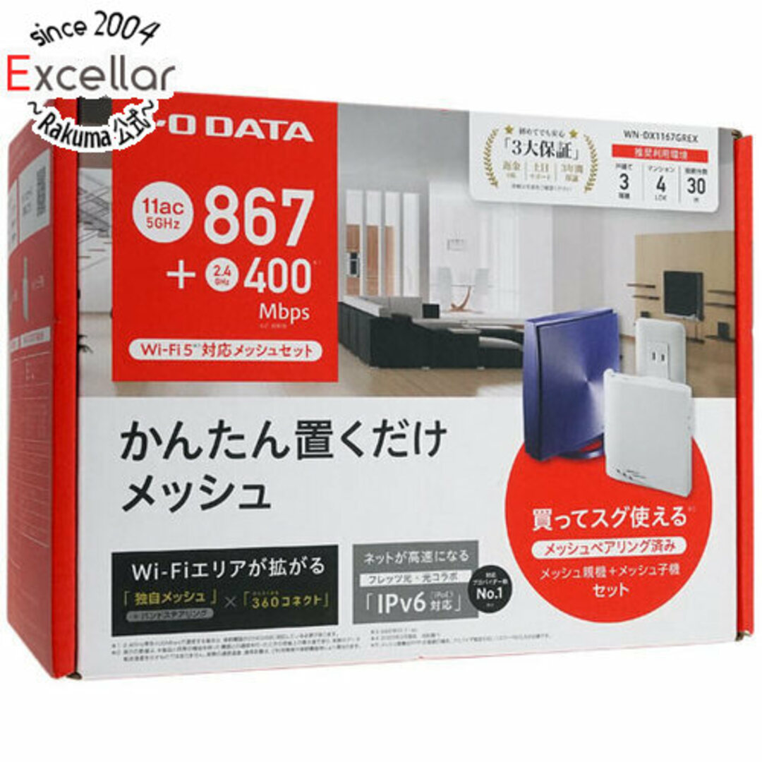 IODATA(アイオーデータ)の【新品訳あり(箱きず・やぶれ)】 I-O DATA製 無線LANルーター WN-DX1167GREX スマホ/家電/カメラのPC/タブレット(PC周辺機器)の商品写真