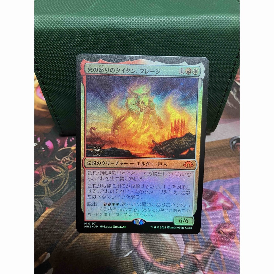 火の怒りのタイタン、フレージ プレリリース foil 火の怒りのタイタン、フレージ プレリリース foil