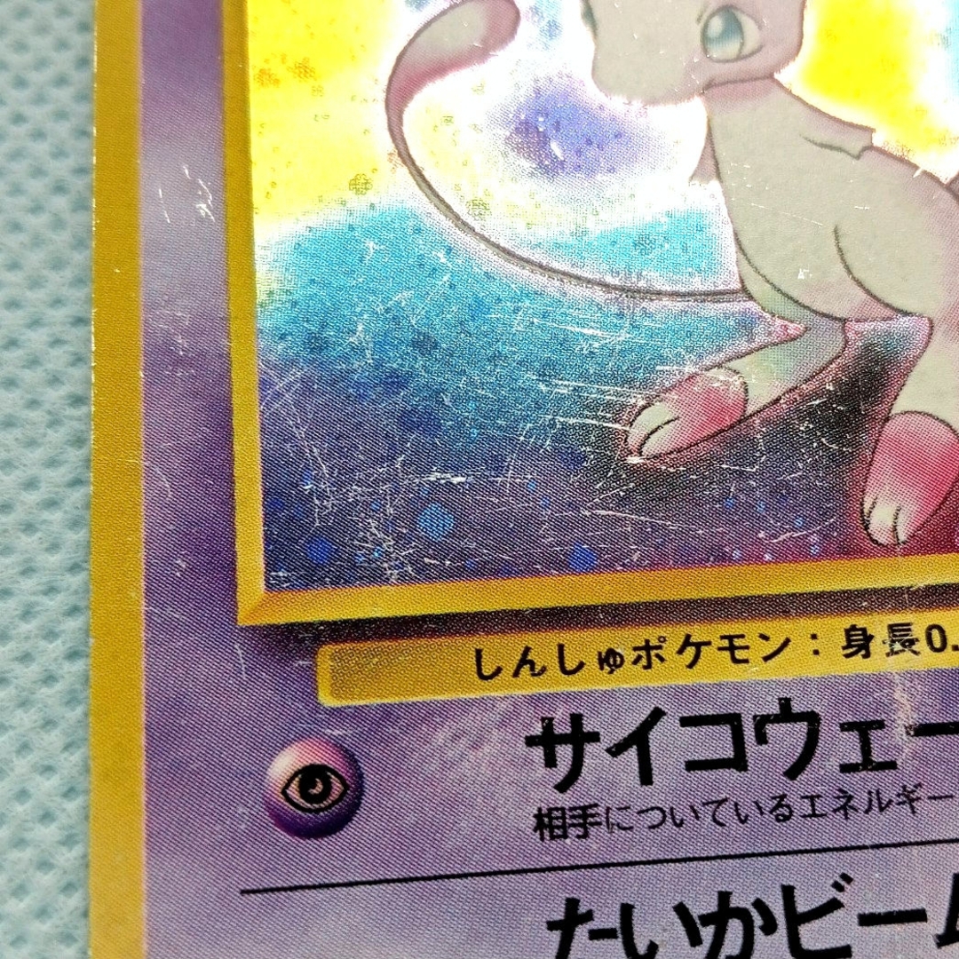 ポケモン - ☆お宝☆【旧裏面】初期版・ミュウ LV.28 (☆レア ポケモン - ☆お宝☆【旧裏面】初期版・ミュウ LV.28 (☆レア