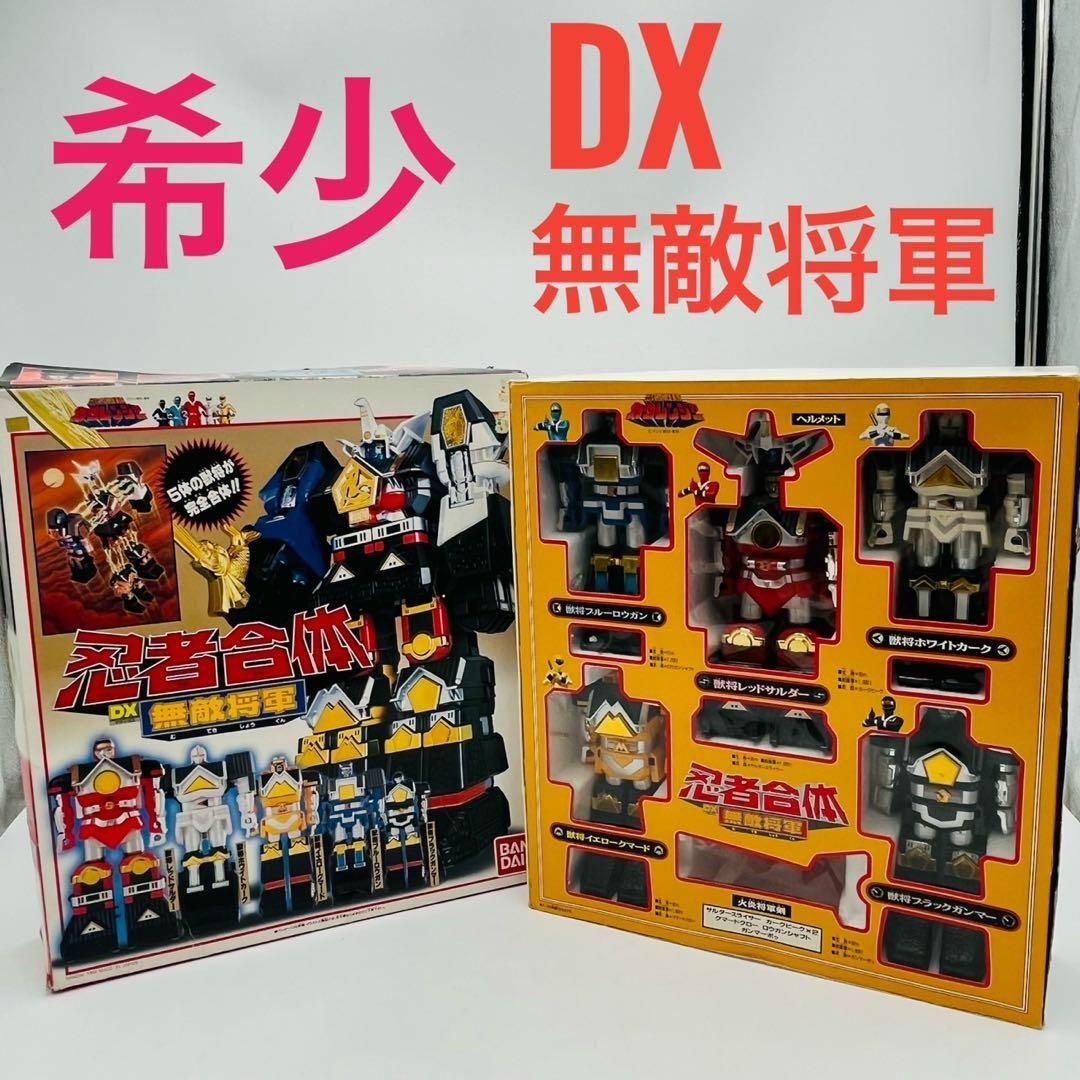 忍者戦隊カクレンジャー 手ごわい DX忍者合体無敵将軍 売買され 忍者戦隊カクレンジャー 手ごわい DX忍者合体無敵将軍 売買され