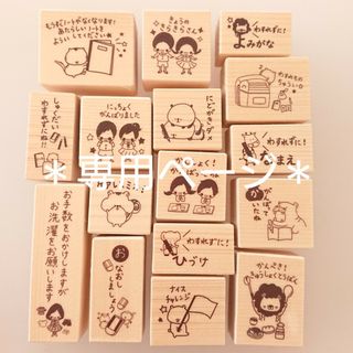 【ナベチ様専用ページ♡はんこ ゴム印 ラバースタンプ 忍者はんこ スタンプ】(はんこ)